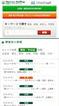 Mobile Screenshot of msso.co.jp